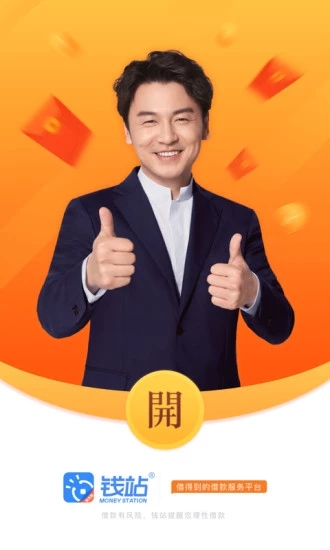 爱钱进APP