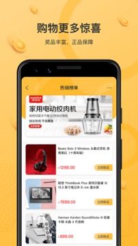 云小福免费版APP