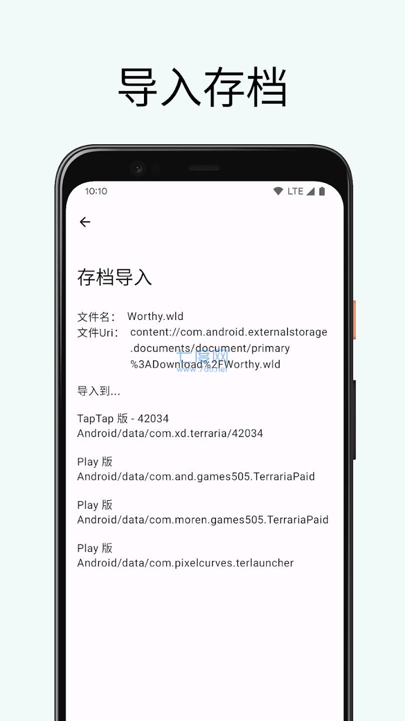 泰拉瑞亚存档编辑器游戏