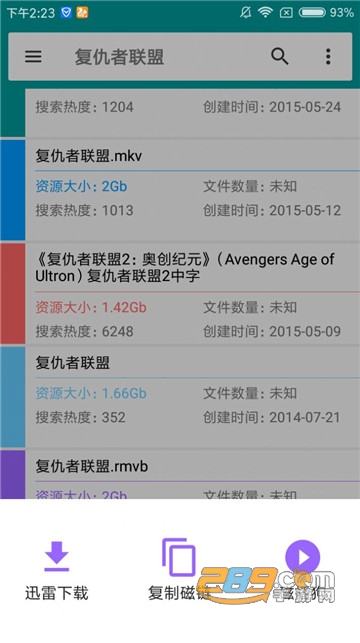 p搜手机APP