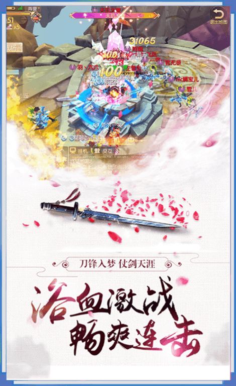 花好月圆夜游戏