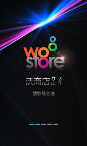 联通沃商店APP