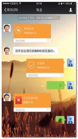 微信转账生成器免费版APP
