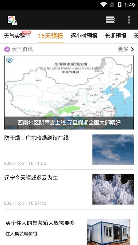 accuweatherAPP
