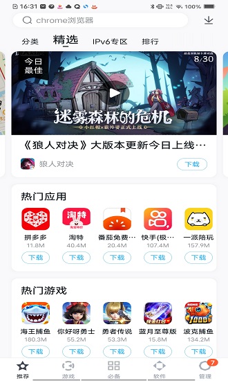 百度多酷游戏APP