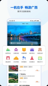 智桂通官方版APP