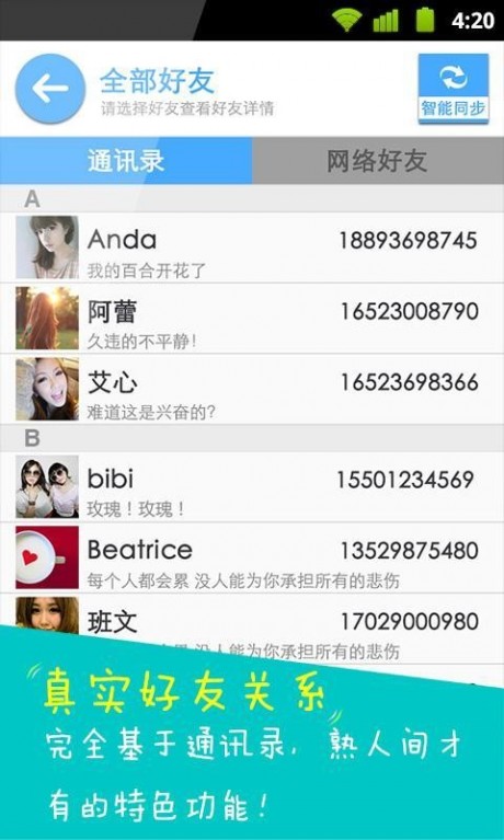 微圈安装APP