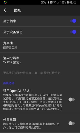 ps模拟器APP