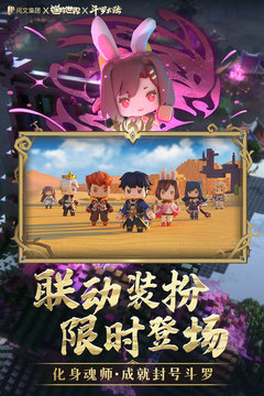 迷你世界(国服版)免费版游戏