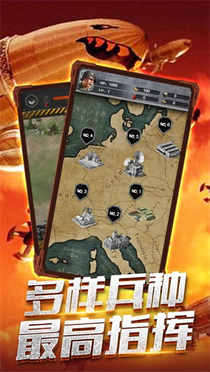红警2共和国之辉app游戏