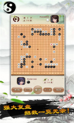 katago围棋游戏