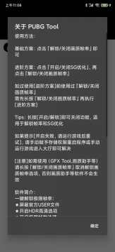 MT画质修改器APP