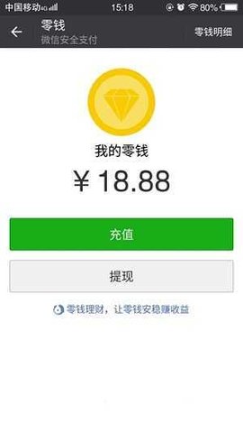 微信转账生成器免费版APP
