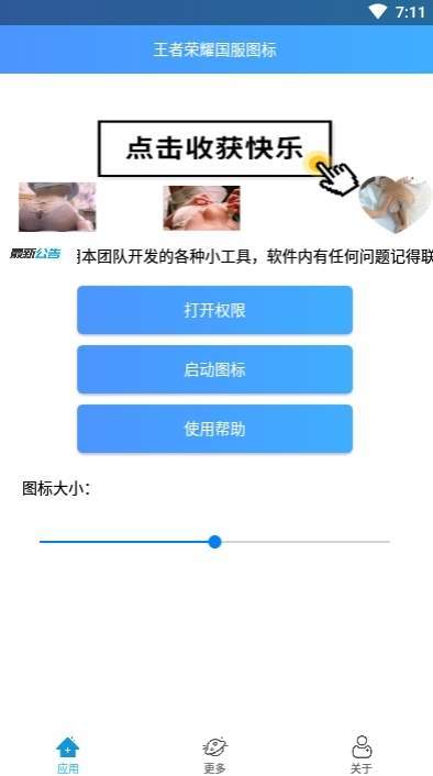 悬浮国标生成器游戏