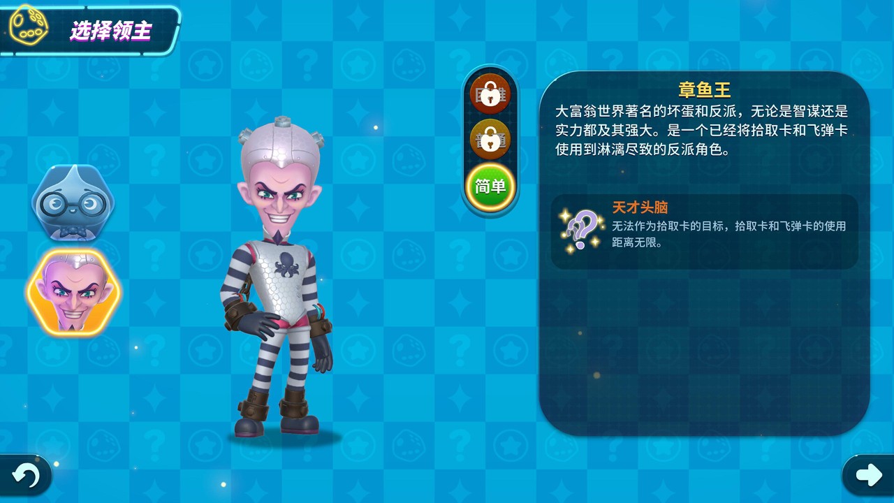 大富翁11游戏
