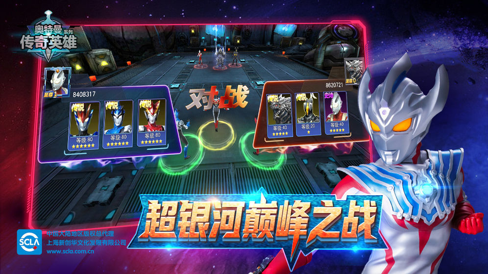 奥特曼内置MOD修改器游戏
