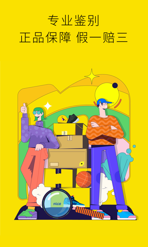 nice苹果版APP