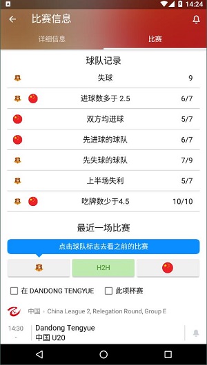 SofaScoreAPP