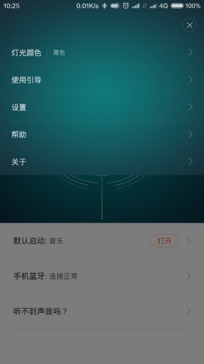 车载蓝牙APP