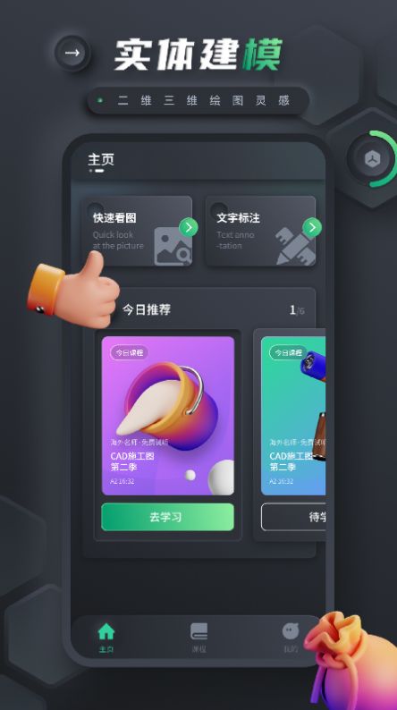 建筑施工助手APP
