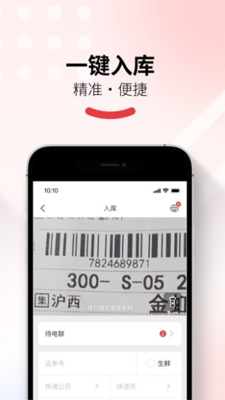 多多买菜门店端软件APP