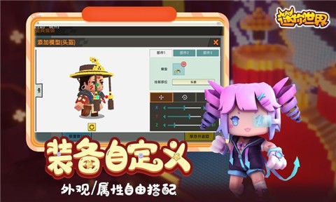 迷你世界0.46.1游戏