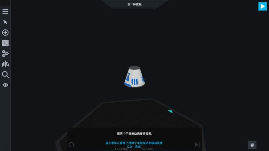 simplerockets2游戏