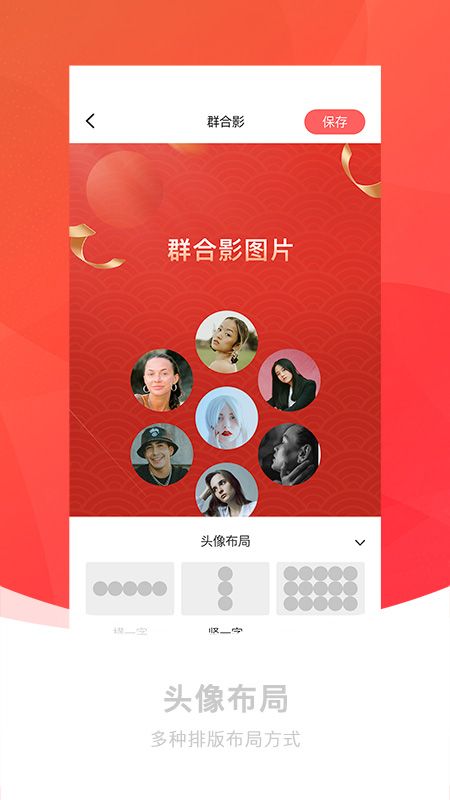 截图神器免费版APP