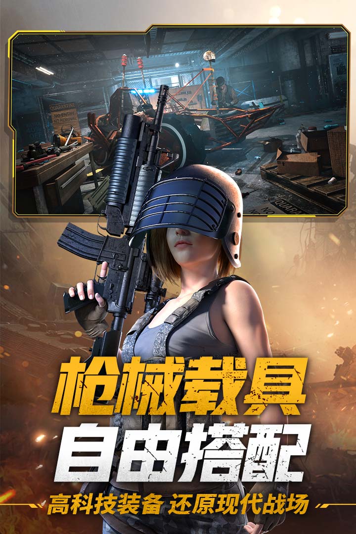 王牌战争测试服游戏