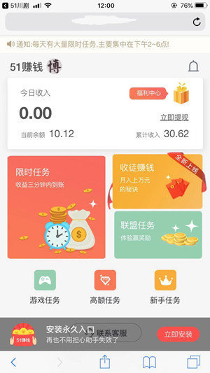 51推广APP