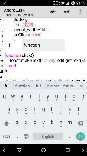androlua+APP
