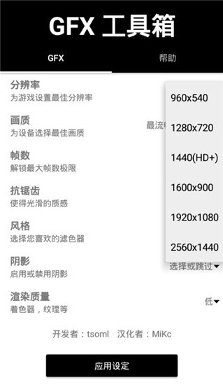 工具箱和平精英120帧游戏