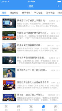 和教育全国版APP