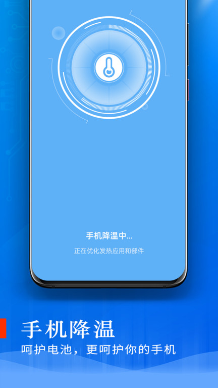 极速充电软件APP