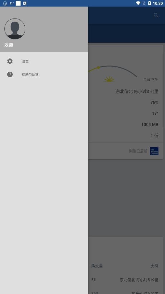 三星天气appAPP