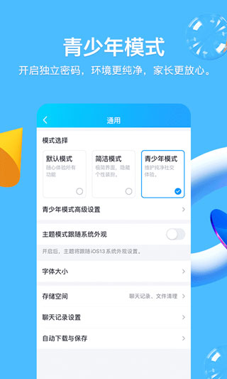 qq2021本8.3.5APP