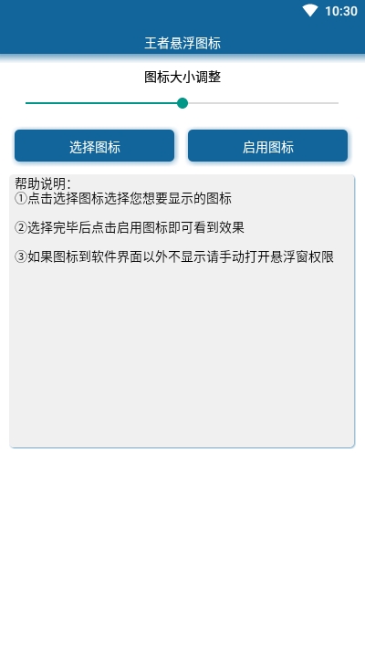 王者荣耀悬浮图标游戏