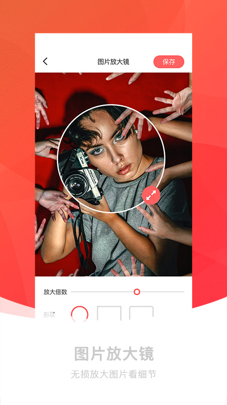 截图神器免费版APP