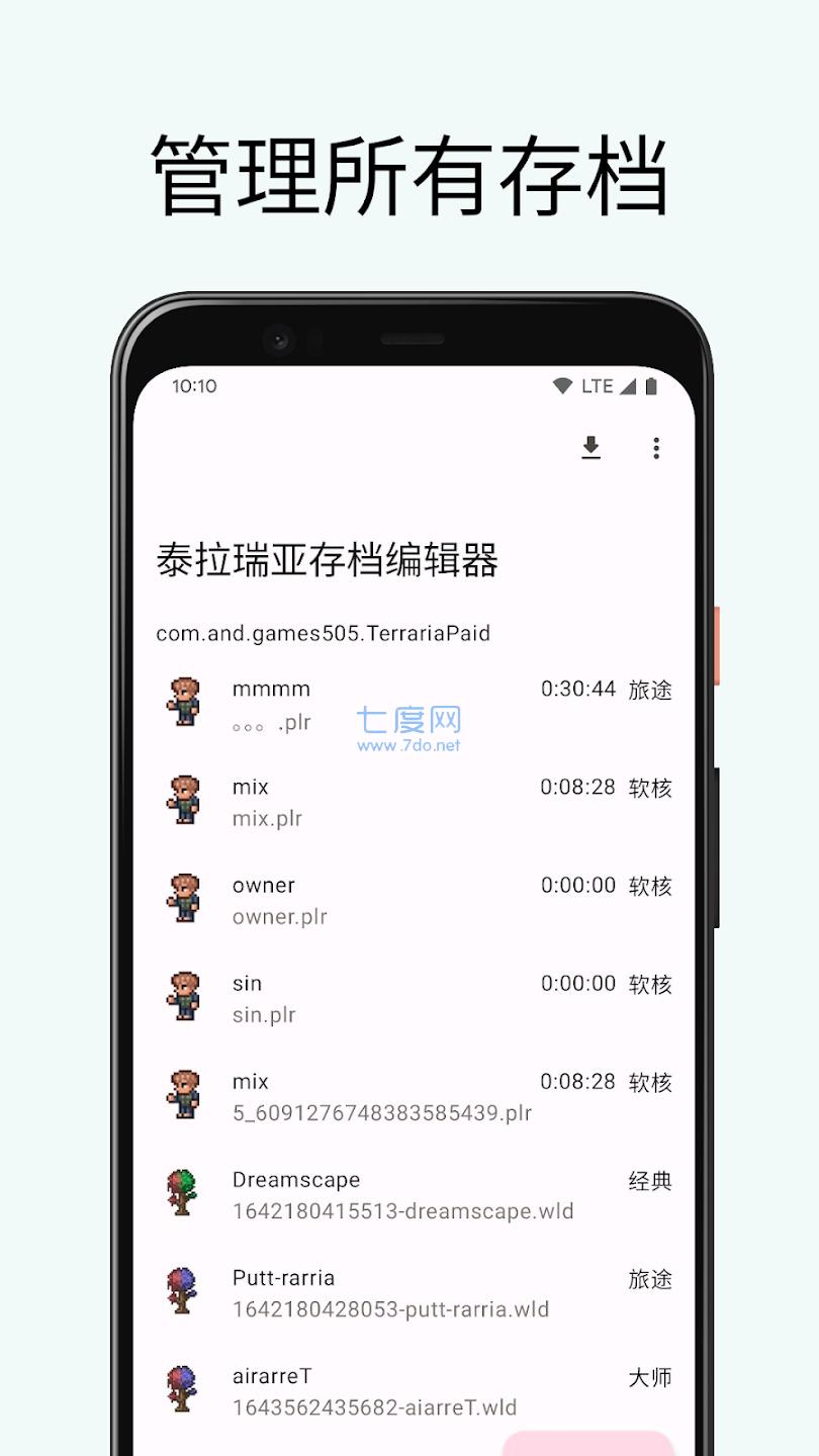 泰拉瑞亚存档编辑器游戏