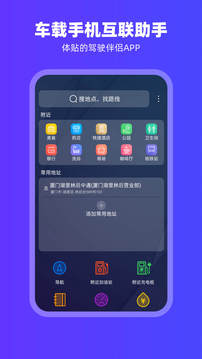 carplay软件APP