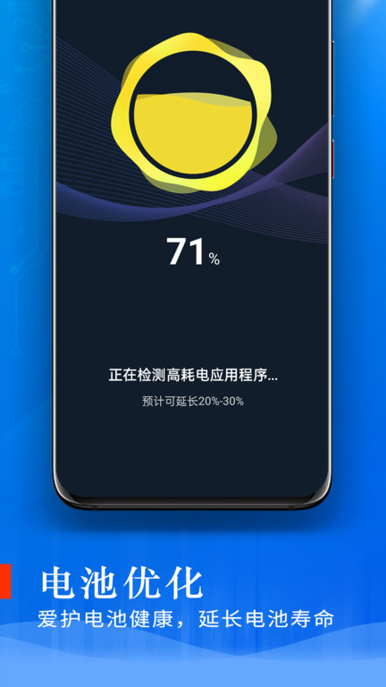 极速充电软件APP