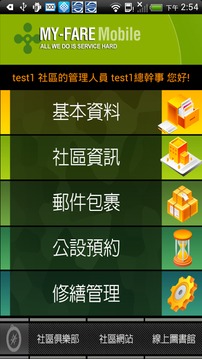 幸福mobileAPP