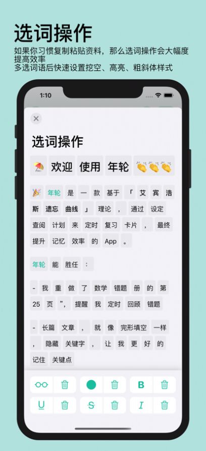 年轮3软件APP