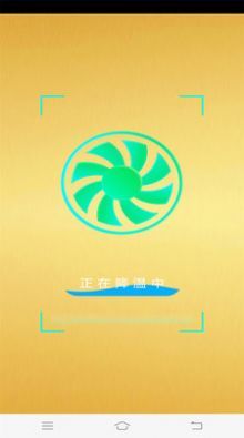 智能手机清理管家APP