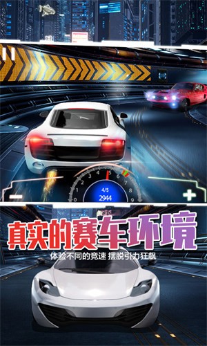 超级竞速游戏