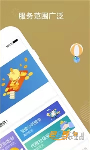 宁夏掌上登记appAPP