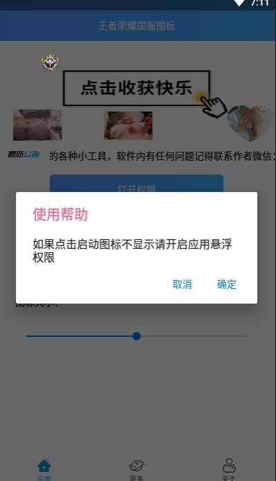 悬浮国标生成器游戏