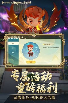 迷你世界(国服版)免费版游戏