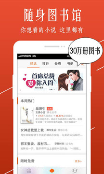 开卷小说APP