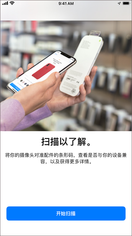 store苹果APP